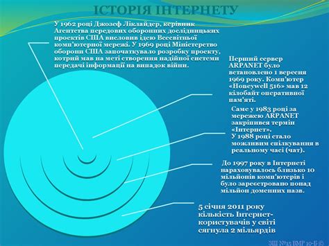 Негативні і позитивні риси Internet - презентация онлайн