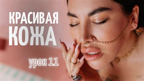 Урок 11. Про волосы - YouTube