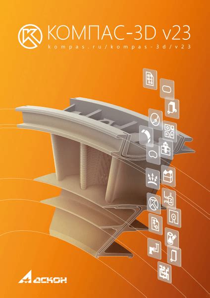 Компас-3D 23.0 + Portable - Портативный софт, проектирование, САПР ...