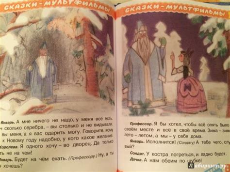 Книга: Двенадцать месяцев - Самуил Маршак. Купить книгу, читать ...