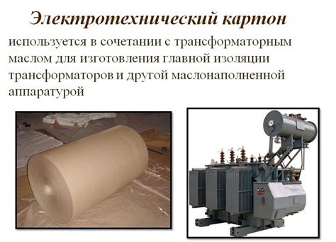 11. Волокнистые электроизоляционные материалы.