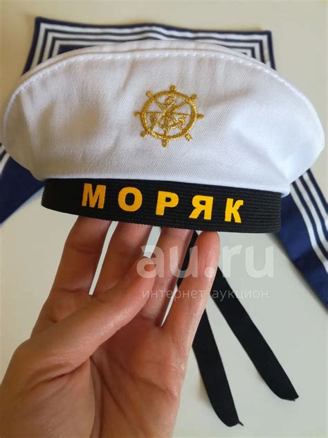 Бескозырка и гюйс. Костюм моряка. — купить в Красноярске. Состояние ...