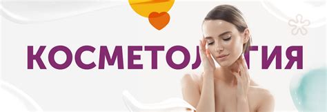 ⚕ Косметологія - Прийом та консультація косметолога в Вишневому
