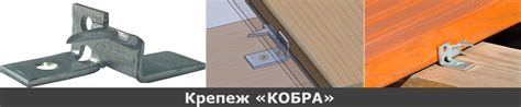 Скрытый крепеж для террасной доски, планкена и дерева - обзор видов ...
