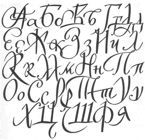 Красивые русские буквы для оформления: прописные, печатные, граффити ...