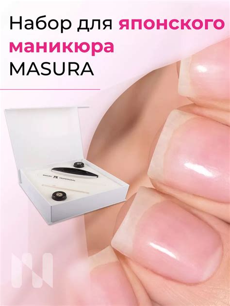 Набор для Японского маникюра Масура Masura купить по цене 2 516 ₽ в ...