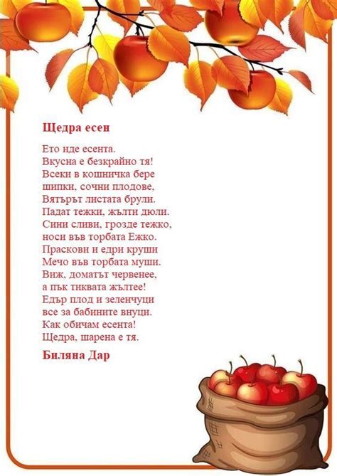 Pin von Antoaneta Georgieva auf стихчета училище