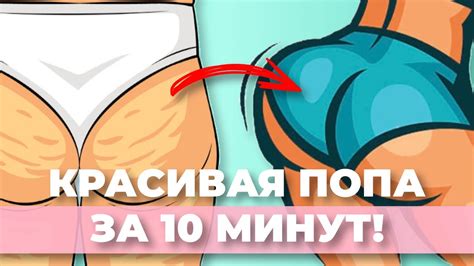 ИДЕАЛЬНЫЕ ЯГОДИЦЫ / Не вставая с коврика. Безопасно для спины и коленей ...