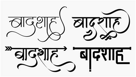 badshah logo hindi font style  hd png  kindpng