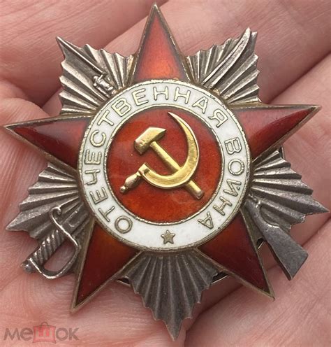 Орден ОВ 2 Отечественной войны 521220, на моряка, ВМФ, родной сбор ...