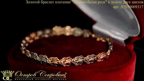Золотой браслет плетение "Красно-белая роза" в золоте двух цветов ...