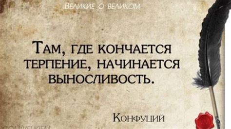 Про терпение афоризмы | Афоризмы и высказывания.