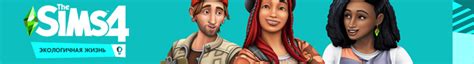Челленджи The Sims 4 - Форум The Sims