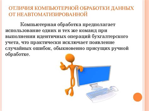 Методы обработки информации - презентация онлайн