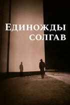 Андрей Толубеев — фильмы — Кинопоиск