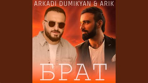 Брат - YouTube