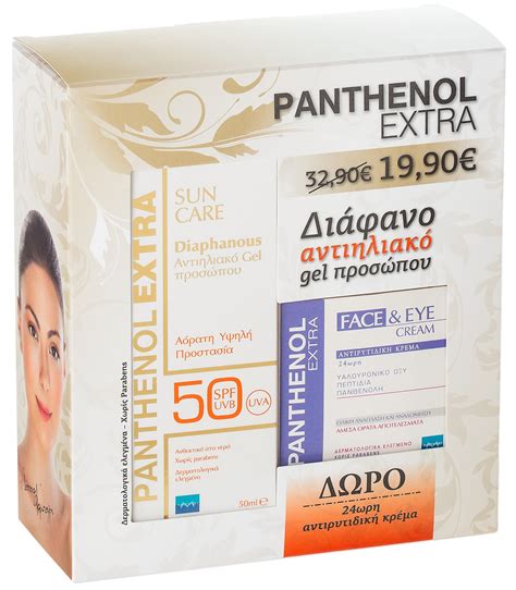 Μια έκπληξη ενάντια στον ήλιο με Panthenol Extra | Thats Life. Life as ...