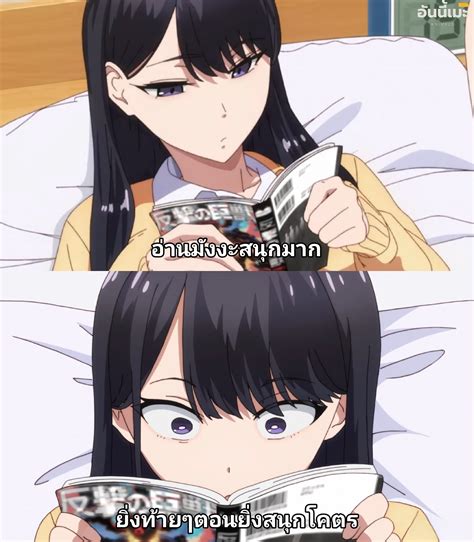 อ่านมังงะสนุกจริงๆค่ะ🥰 วาป :... - อันนี้เมะ - Anime2D