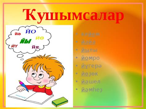 Основной закон башкирского языка. Урок № 11. 3 класс. Башкирский язык.