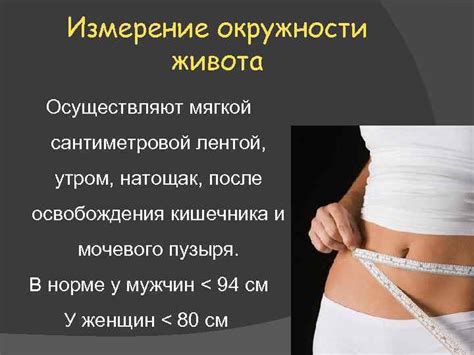 АНТРОПОМЕТРИЯ Антропометрия от греч antropos человек