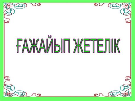 Информатика лидері - презентация онлайн