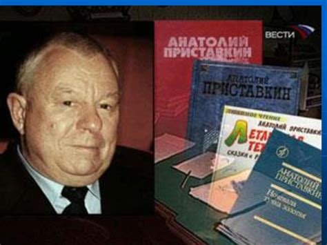 Презентація: А.Приставкин «Ночевала тучка золотая»