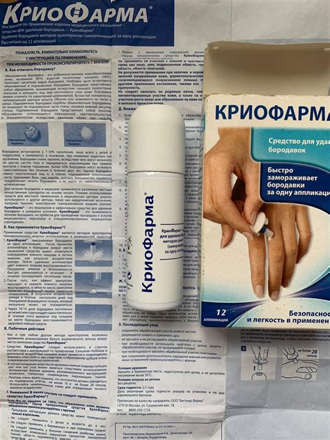 Криофарма средство для удаления бородавок отзывы - Разное - Первый ...