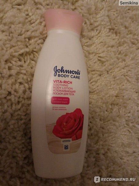 Лосьон для тела JOHNSON'S Body Care Vita-Rich Успокаивающий с розовой ...