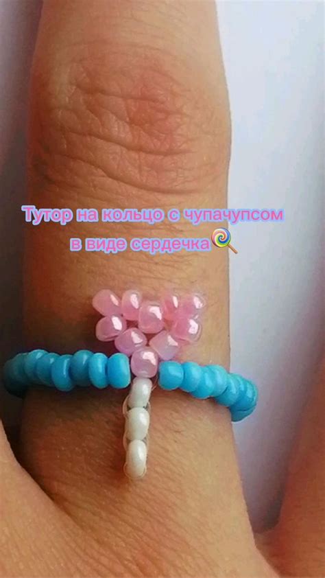 кольцо с чупчупсом в виде сердечка🍭 | Как делать ожерелье ...