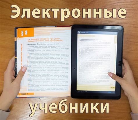 МБОУ "Основная образовательная школа № 16" - Электронный учебник