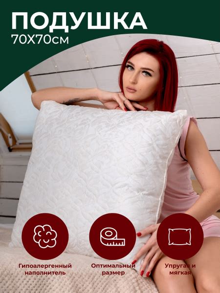 Подушка 70x70 см, наполнитель Бамбуковое волокно, Холлофайбер, - купить ...