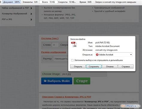 Как перевести JPG в PDF?