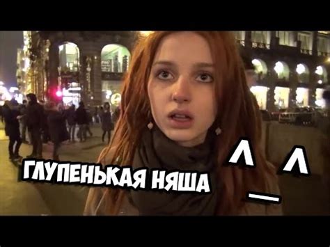 Милая няшка - YouTube