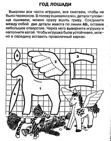 Игрушка "Лошадка" своими руками - к новому году 2014! Лошадь - мастер класс