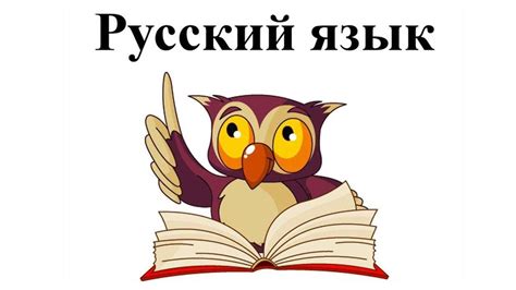 Проблемы русского языка (рассказывает филолог Александра Ольховская ...