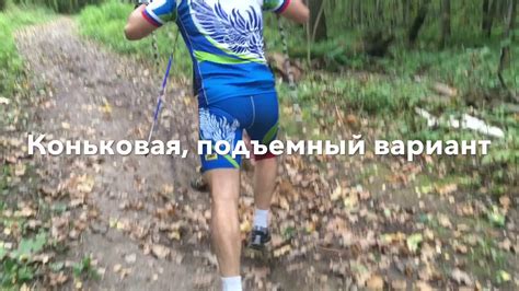 Имитационные упражнения для лыжника - YouTube