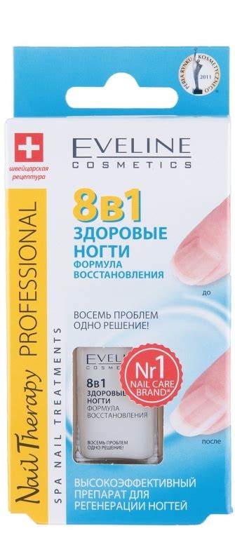 Eveline Cosmetics Nail Therapy Total Action - Лечебный препарат для ...