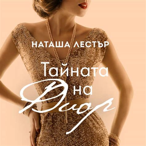 Електронни книги - четете както ви харесва - Storytel