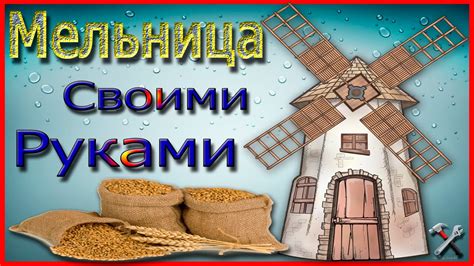 Зернодробилка - YouTube
