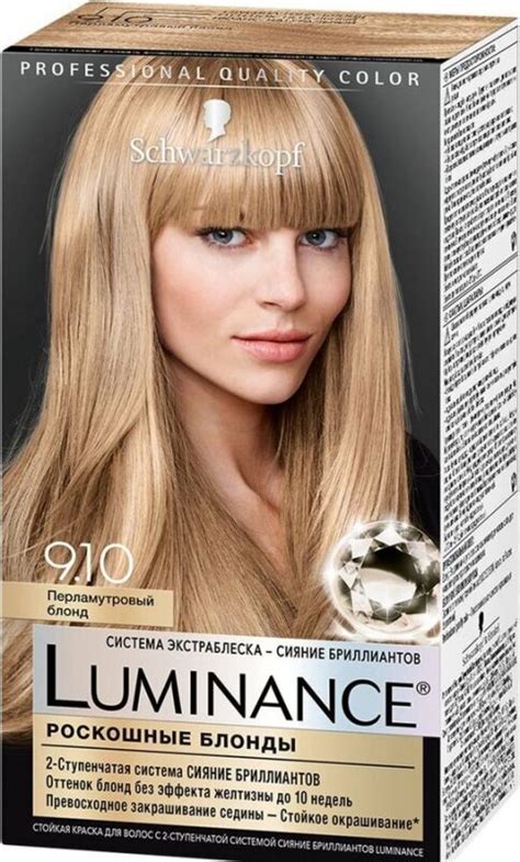 Luminance краска для волос Роскошные блонды, 9.10, Перламутровый блонд ...