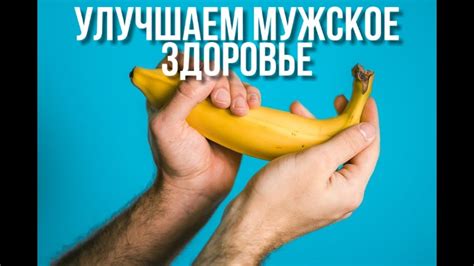 Мужское здоровье tianDe, прокладки Тианде для мужчин - YouTube
