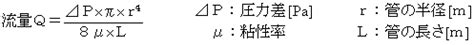 流体力学 | 臨床工学技士国家試験対策ノート 医用機械工学7