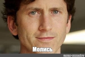 Создать мем "Тодд (говард тодда, тодд говард скайрим, todd howard ...