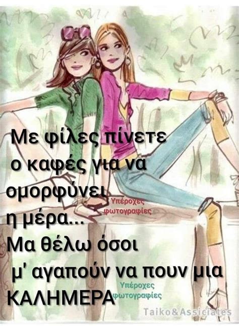 Pin di Irene Nicolaou su Εικόνες αγάπης
