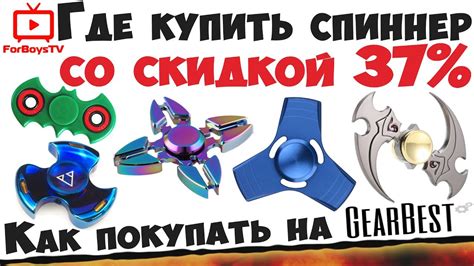 Где купить спиннер (fidget spinner) недорого - покупка на GearBest с ...