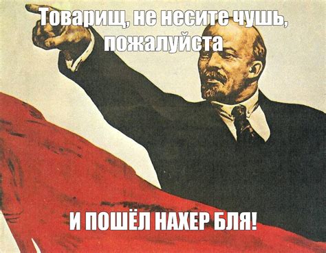 Создать мем "знамя ленина, товарищ ленин, ленин ленинизм" - Картинки ...
