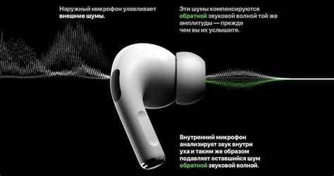 Шумоподавление и Прозрачность в AirPods Pro и AirPods Max: как ...