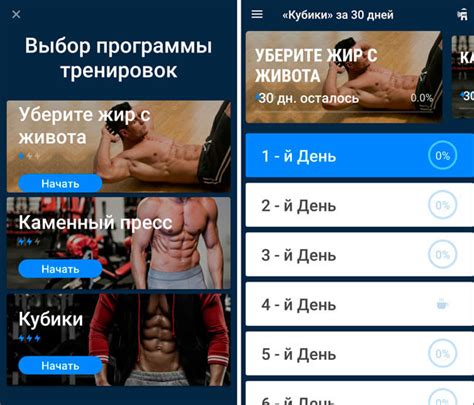 Идеальный пресс за 30 дней с приложением - программа пресса на 30 дней