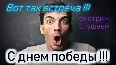 Неожиданная Встреча !!! Я был удивлен !!! - YouTube