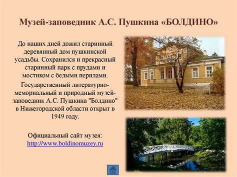 Литературные места России - презентация онлайн